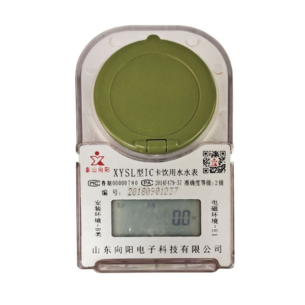 預(yù)付費(fèi)卡式冷(熱)水表(塑殼、射頻卡)