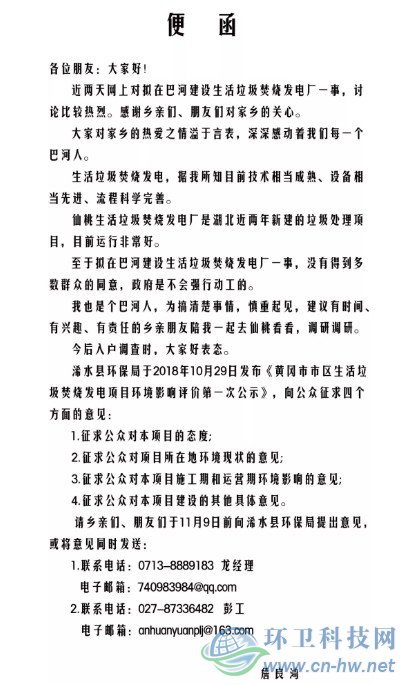 11月5日，鎮(zhèn)黨政辦主任發(fā)布便函。